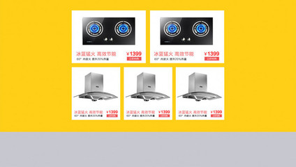 簡約時(shí)尚 天貓?zhí)詫毤已b節(jié)五金家電選購指南