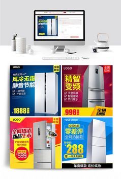 天貓扁平化五金家電直通車主圖PSD模板設(shè)計(jì)指南