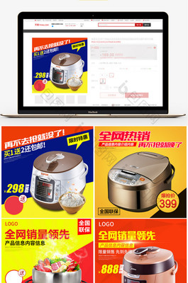 簡約扁平化風(fēng)格 五金家電與日用百貨直通車主圖設(shè)計(jì)