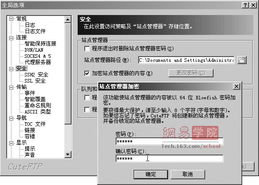 常見軟件加密寶典之五 網絡信息與管理加密——網絡與信息安全軟件開發(fā)